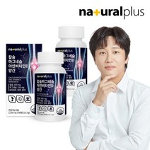 [KT알파쇼핑]내츄럴플러스 칼슘 마그네슘 아연 비타민D 망간 2병(6개월분), 상세페이지참조