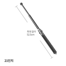 아미성 호신용품 원터치 자동 삼단봉, 21인치, 1개