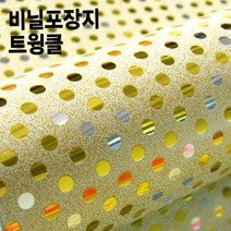 [솔로몬샵] 트윙클 비닐롤포장지, 트윙클 비닐롤포장지(대)_핑크