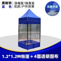 행사 임시 보호 검사 발렛 주차 부스 접이식천막 1.2m, D (1.2X1.2m)