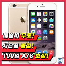 애플 아이폰6S 16G 64G 휴대폰 중고폰 3사호환 무약정, 랜덤빠른배송, 아이폰6S 64G B등급