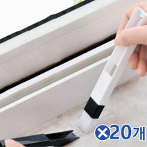 KMV797717창문틀등 틈새청소솔과 쓰레받이 세트 x20개, 블랙