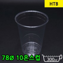 다포장 10온스 PET 투명 빙수컵 아이스음료컵 아이돌도시락 78파이 300ml 투명컵, 반박스, 500개
