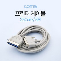 DK 도트프린터 연결선 프린터케이블 DB25 CN36 컴퓨터 연결 3M 5M, 1개