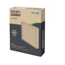 위닉스 정품 제습기 3D복합필터 DGJ170W-M0/ DGJ153-M0/ DFJ150W-M0, 상세페이지 참조