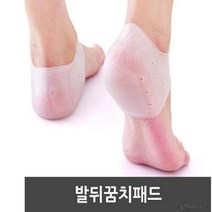 [각질패드 2p]발바닥껍질벗겨짐 각화형무좀 다이소뒷꿈치패드 다이소발뒤꿈치패드 발가락사이갈라짐 발바닥가려움 발각질원인 올리브영풋크림 올리브영발각질제거 발뒤꿈치무좀