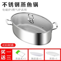 대형찜솥 스텐 찜솥 찜판 사각 대게 4단 찜기304 찐 생선 냄비 증기선 대형 가정용 두꺼운 스테인레스 스틸 다층 타원형 증기선 유물 해산물 냄비 유도 밥솥, 1층 + 센드 세라믹접시찜통찜질방지클립 430 찜, 38cm