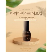 마카다미아100%헤어오일 50ml