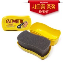 레더만 칼자네토 뉴트럴 무색 샤인스펀지 슈케어 구두약 광택제