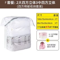 진공 압축 보관 가방 대형 이불 의류 가정용 이불 다운 재킷 마무리 가방-178660, 정장, 옵션14