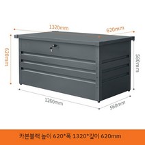 야외 공구함 보관함 도구 상자 방수 정원 수납함 통 안뜰 발코니 사물함 방수, 620x관1320x네이비620x네이비620