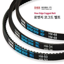 로엣지코그드 동일고무벨트 로엣지벨트 동일밸트 REC벨트 RECBELT A타입 A20-A70, A60