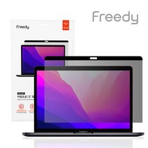 정품 Freedy 프리디 맥북프로 13인치 자석부착식 프라이버시 보호필름 EA1607