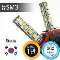 새일 LED 안개등 보급형 뉴SM3, 상세페이지 참조