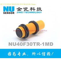 방수 초장거리 초음파 거리 센서 NU40F30TR-1MD