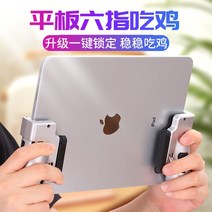 모바일 배그 모배 트리거 MINI5용 6핑거 가성비, L, 1개