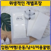 꿀템홀릭 다용도 일회용 수건, 1장, 일회용수건(세안용)