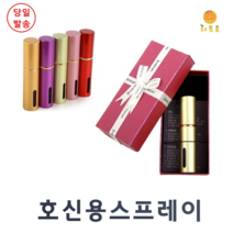 치한 여성안심귀가서비스 여성 어린이 호신용 후추 스프레이 무기 도구 장비, 골드