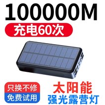 태양전지 충전기 80000mAh 태양 광 발전 은행 대용량 휴대용 충전기 4USB 포트, D.블랙 10만