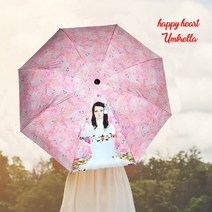 해피하트 자외선 차단 명화 우양산 10종