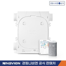 경동나비엔 청정환기시스템 TAC561-20S0[48평] 설치비포함[서울 및 수도권지역], TAC561-13S0 30평[100제곱미터]