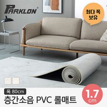 [파크론] 뽀송 층간소음 PVC 롤매트 17T 80x100x1.7cm (미터단위), 선택:샌드스톤