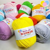 행복뜨기 마크라메코튼 면100% 털실 뜨개질실 뜨개실, 473파스텔노랑