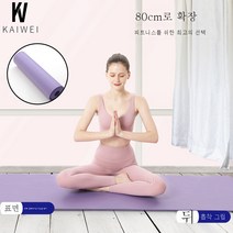 DFMEI 요가매트 친환경 헬스 요가매트 두껍고 넓히고 고무고무 고밀도 미끄럼 방지 운동 댄스깔다, DFMEI 185*80*1cm*포함), 고밀도 보라색