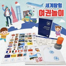 뮤템 세계탐험 여권놀이 개정판 여권만 연애/사랑소설, 해당상품, 해당상품