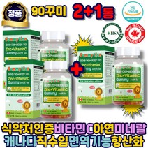 비타민씨 키즈 아연 비타민 c 구미 젤리 식약처인정 영양제 건강기능식품 베타카로틴 딸기 오렌지 레몬 맛 천연향료 아연 하루 맞춤 필수 중학생 초등 에좋은 추천 어린이 초등학생