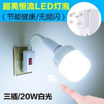 103703 취침등 LED에너지 무드등 콘센트식 플러그인 스위치포함 침실 계단 화장실 조명, 05