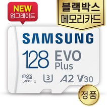 삼성전자 블랙캠 CATX-PRO 메모리 SD카드 삼성 128GB