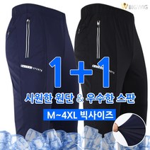 [더빅보스] R 남성 기본 기능성 트레이닝 (1+1) _ 사방스판 등산바지 작업복 작업바지