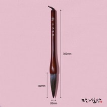 우모단봉 20호|우모필|우이모필|서예붓|특가상품|하나필방, 1