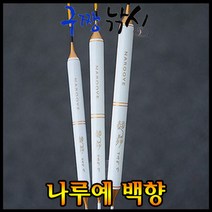 구짱낚시 나루예 백향 민물찌/올림찌/대물찌/생미끼전용찌/노지찌/발사목/바닥찌/솔리드/하우스찌, 340mm-9(7.5g)