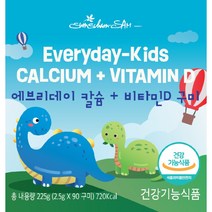 / 에브리데이 종합영양제 /비타민D 멀티비타민 칼슘 어린이 (씹어먹는 키즈 3종) 오메가3 [순수한삼], 에브리데이 키즈 칼슘&비타민D