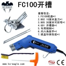 우드락 열선 커터기 절단기 컷팅기 스티로폼 커팅기, FC100 소형슬롯