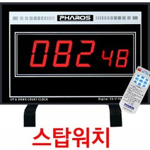 대형타이머/탁상 벽걸이 스탑워치/ES-F70R/스톱워치 초시계시간측정시계/업카운터시계-타이머LED-전자초시계-디지털초시계-학교타임워치/면접시계 회의실시계 경연대회 토론 카운터시계