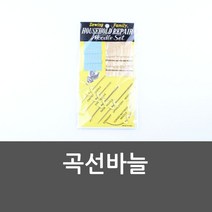바느질세트 반짇고리 부자재 곡선바늘 바느질 자수세트 수예