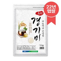 [22년 햅쌀] 추청 경기미 안성쌀 5kg 양성농협