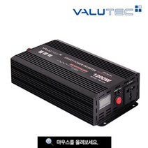 캠핑용인버터 VIM-1200 (24볼트용)유사정현파 파워인버터 태양광 멀티 파원 인버터 휴대용 태양광 차량용 컴프레샤화장품 냉장고 온장고 냉장고, 태양광UPS멀티인버터(12볼트용)