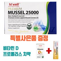 뉴질랜드 하이웰 초록홍합오일 25000 200캡슐 무릎 관절 초록입홍합, 1개