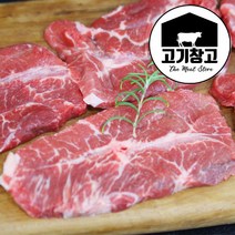 고기창고 호주청정우 부채살 500g, 1팩, 구이용 500g