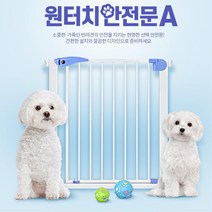 손쉬운 설치 가능 원터치 펜스 문 강아지출입문 펫도어 베란다안전문, 상품선택, 안전문B타입