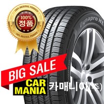 (당일무료발송) 235/70R16 한국타이어 다이나프로 HL3 (RA45) 235 70 16, 1개