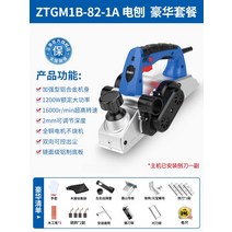 전기 대패 손 전동 레이저 자동 수압 충전 목공 핸드 코너, [알루미늄]1200W 럭셔리 패키지+액세서리 선물세트