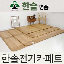 한솔명품모노륨매트 전기매트 h, h 본상품선택, h 1인용(110 183)대청