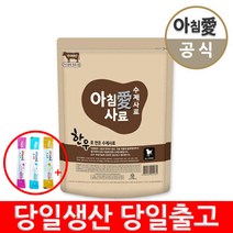 아침애 수제사료 한우 800g+랍스타츄르2개+샘플4개증, 단품