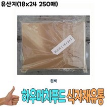 ICH915667대용량 식자재 유산지(18x24 250매)