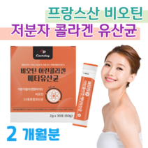 비오틴 메타 유산균 메타 프로 바이오틱스 유산귱 하루 1포 블루베리맛 10억 마리 유산균 사균체 분말 락토 바실러스 비피도 박테리움 람노스 가세리 카제이 락티스 저분자 어린 콜라겐, 2달치, 2000mg x 30포 (하루 1포)